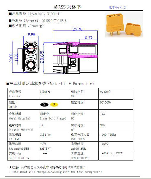 XT90公母插頭線無(wú)人機(jī)充電電源線束規(guī)格