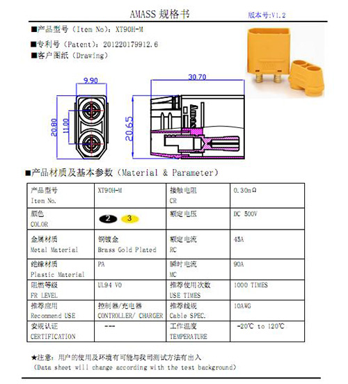 XT90公母插頭線無(wú)人機(jī)充電電源線束規(guī)格1